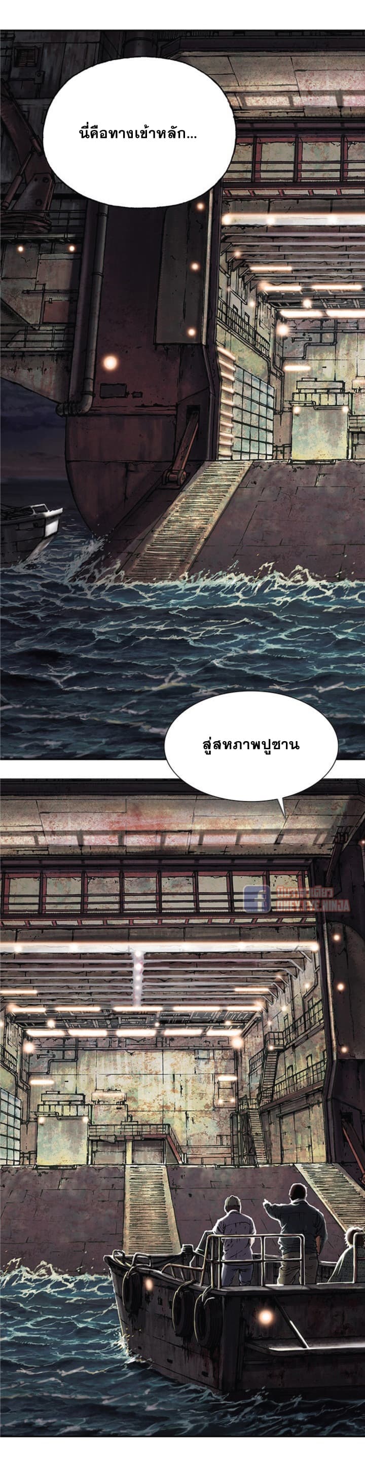 Leviathan page 7