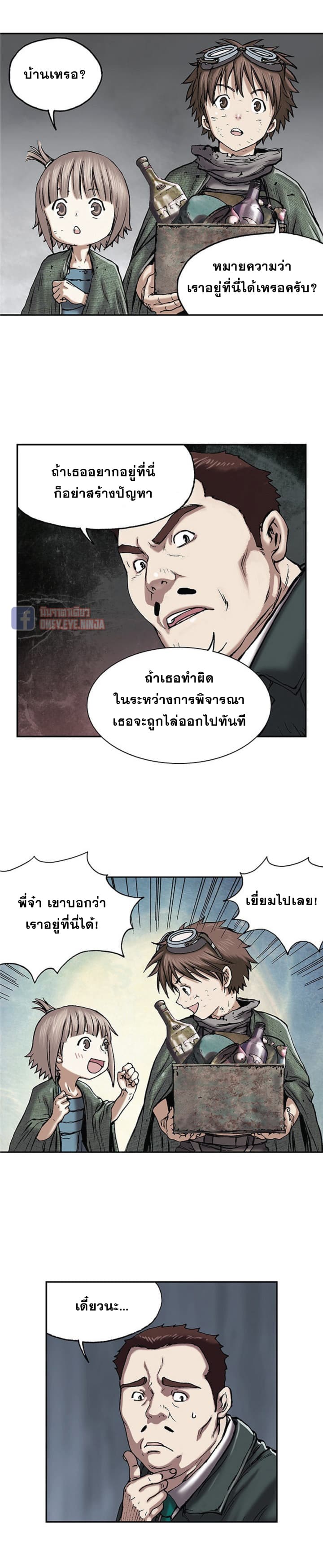 Leviathan page 9