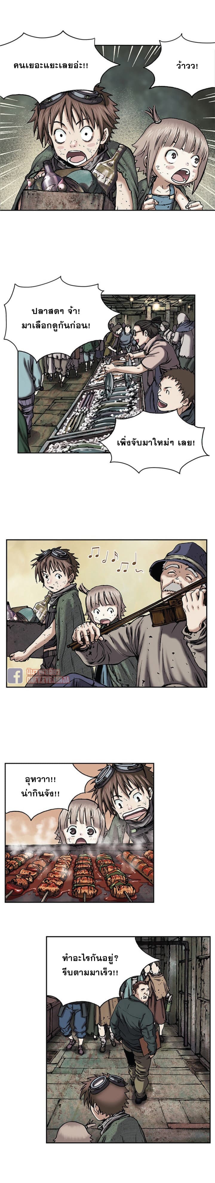 Leviathan page 17