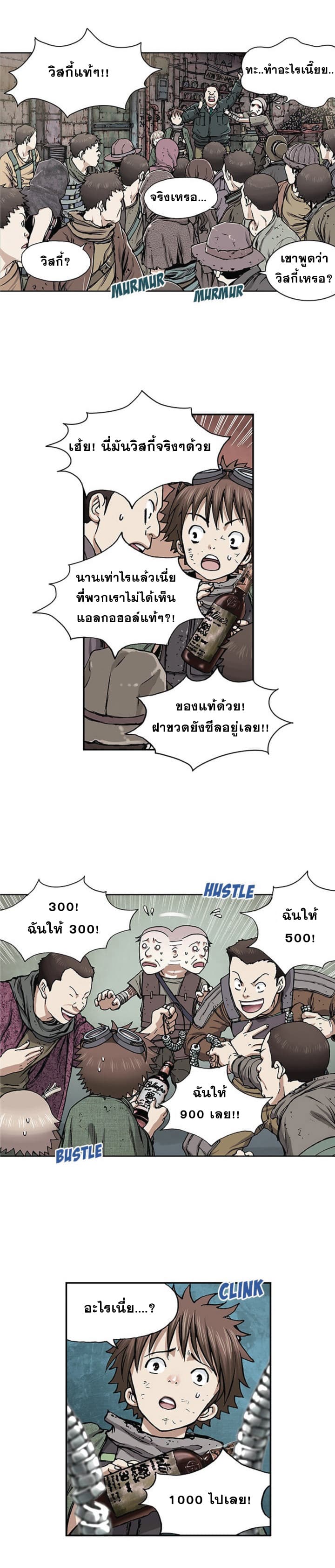 Leviathan page 22