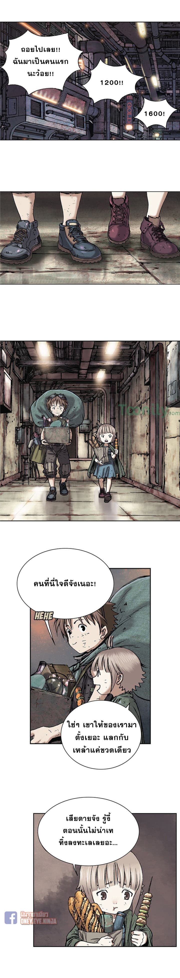 Leviathan page 23