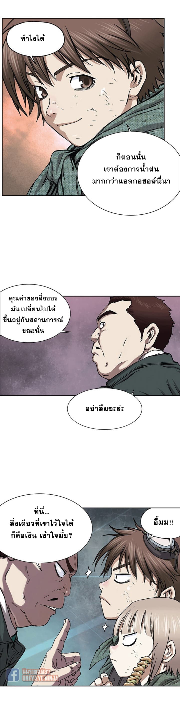 Leviathan page 24
