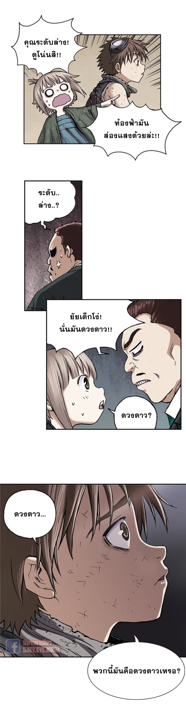 Leviathan page 6