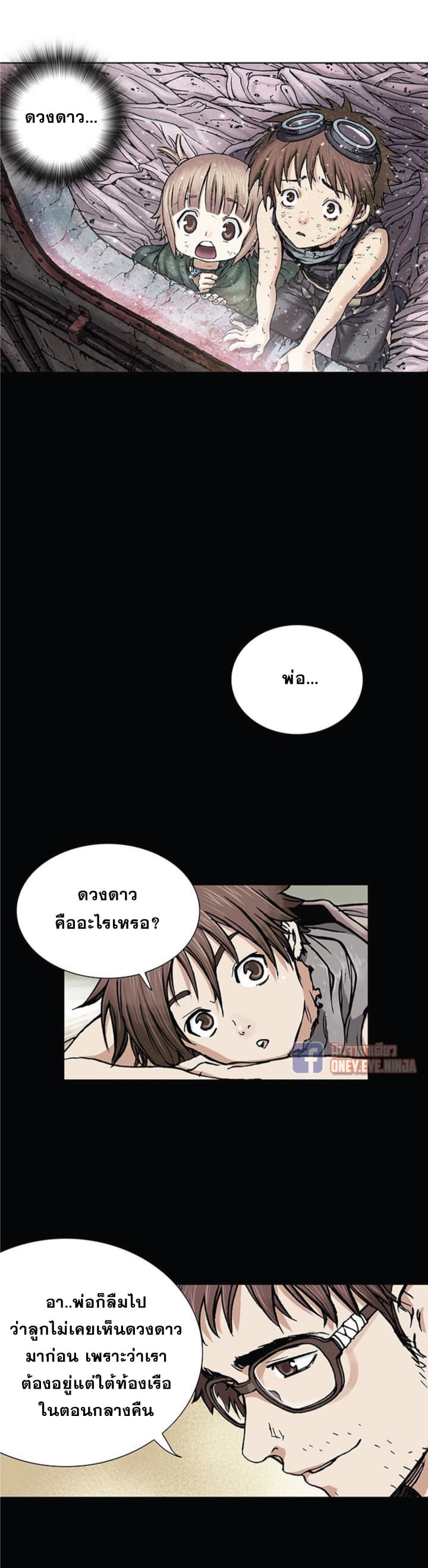 Leviathan page 8