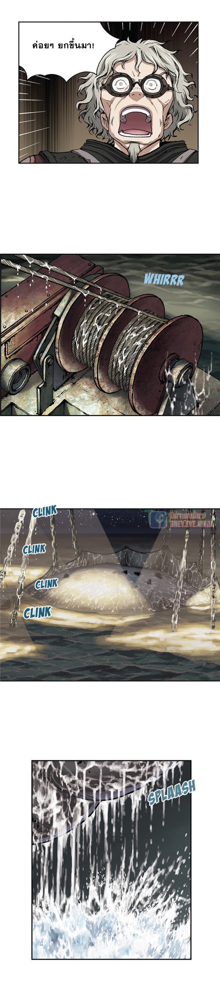 Leviathan page 11