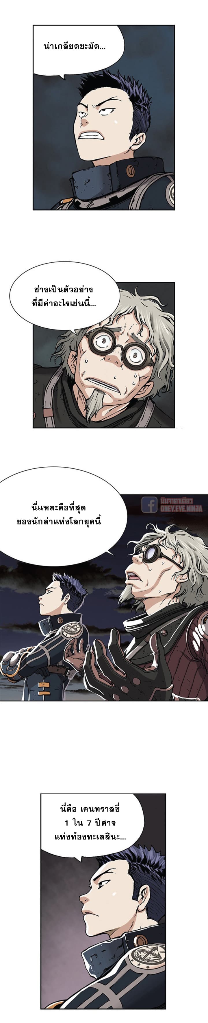 Leviathan page 13