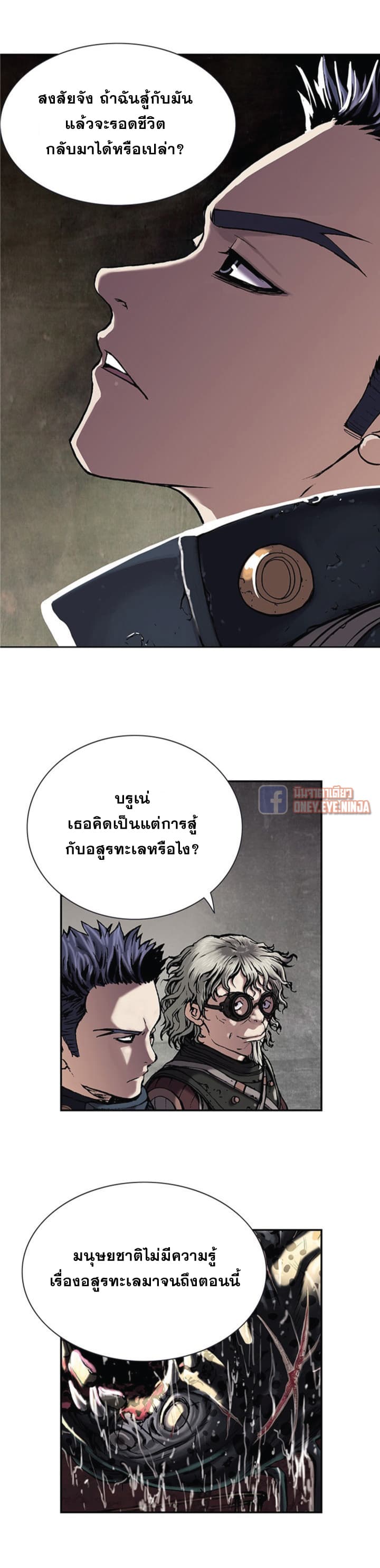 Leviathan page 14
