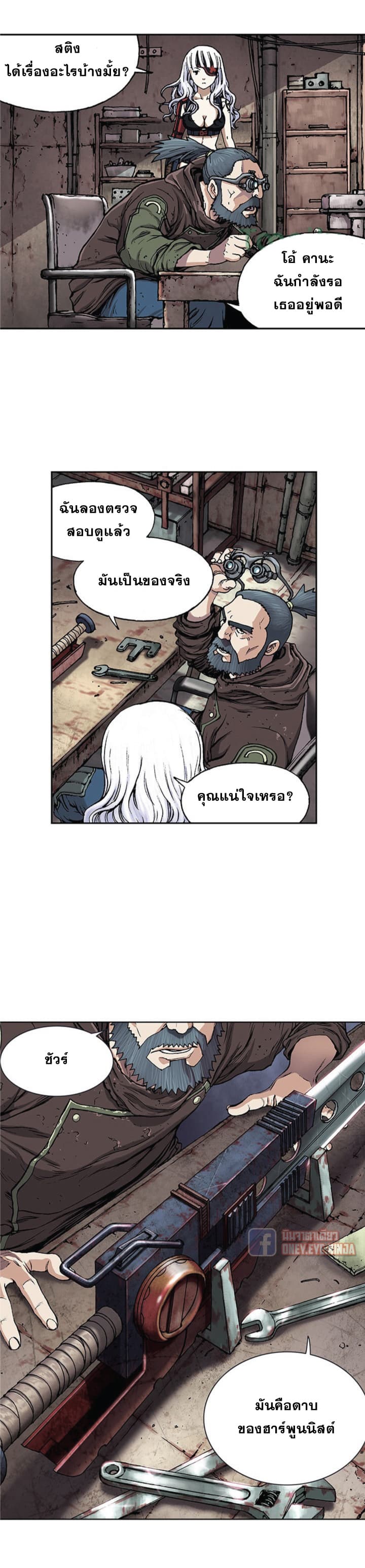 Leviathan page 18