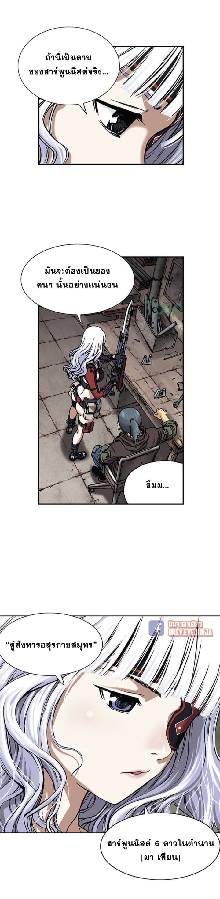 Leviathan page 20