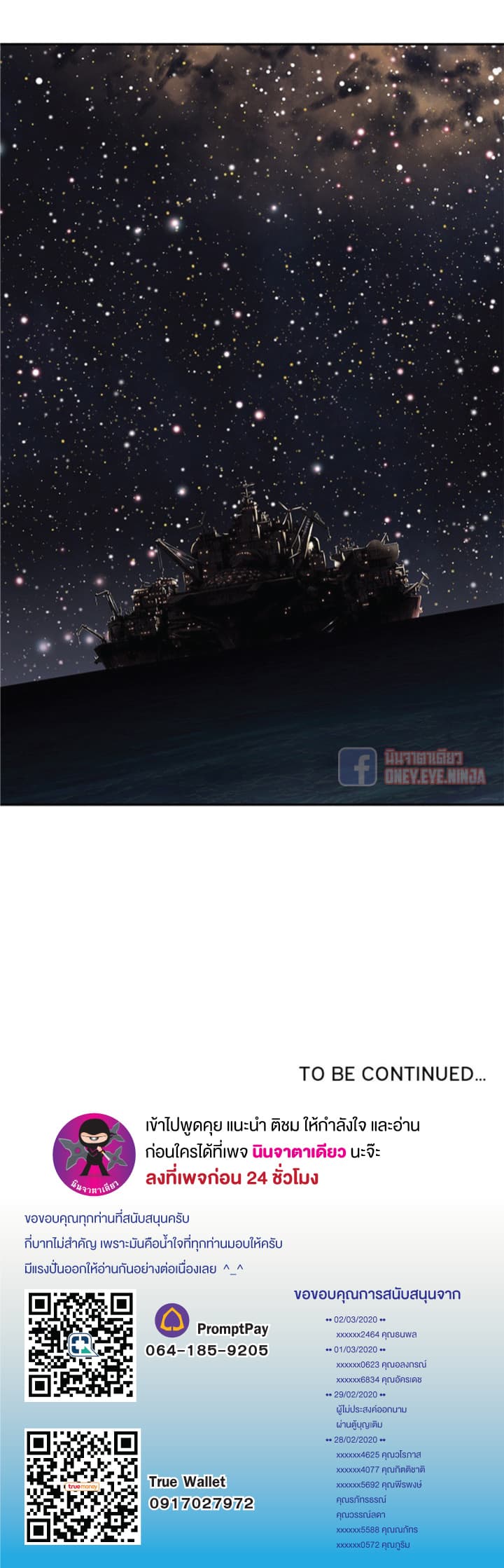 Leviathan page 23