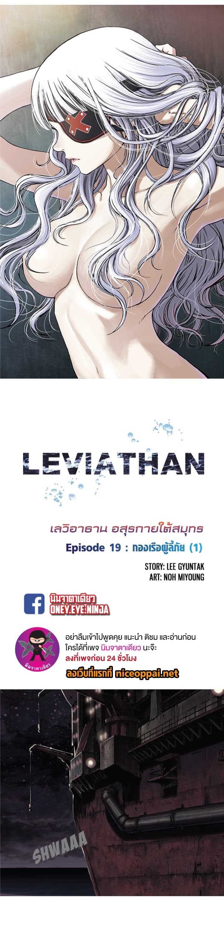 Leviathan page 2