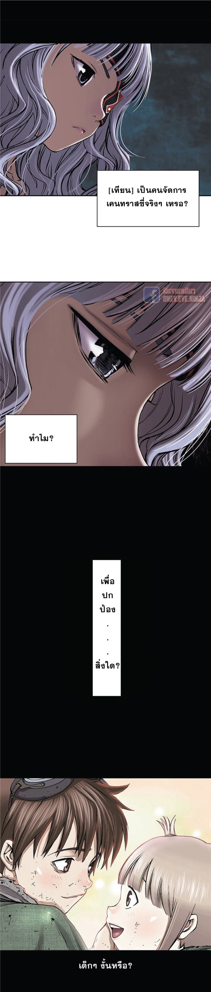 Leviathan page 5