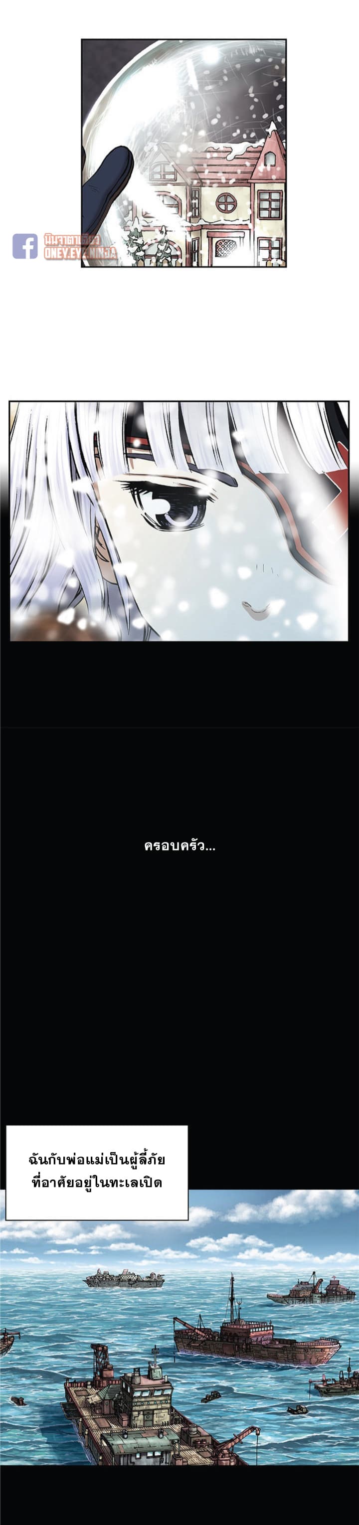 Leviathan page 7