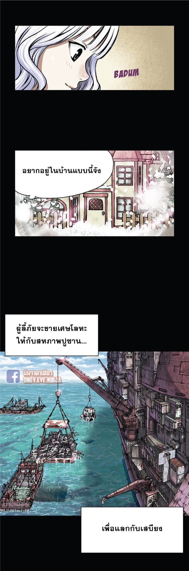 Leviathan page 12
