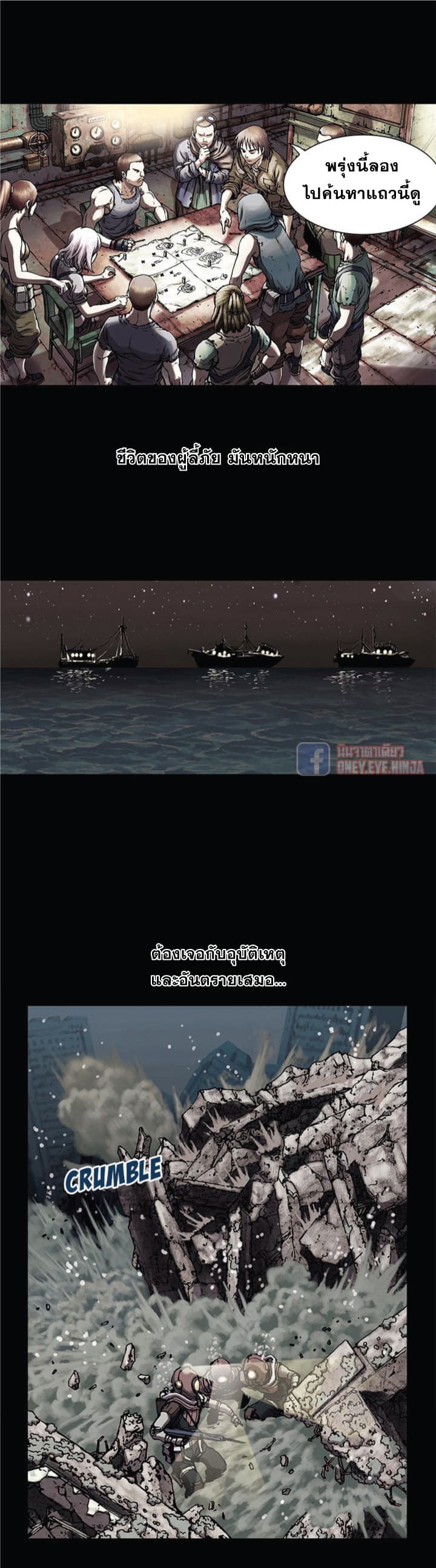 Leviathan page 15