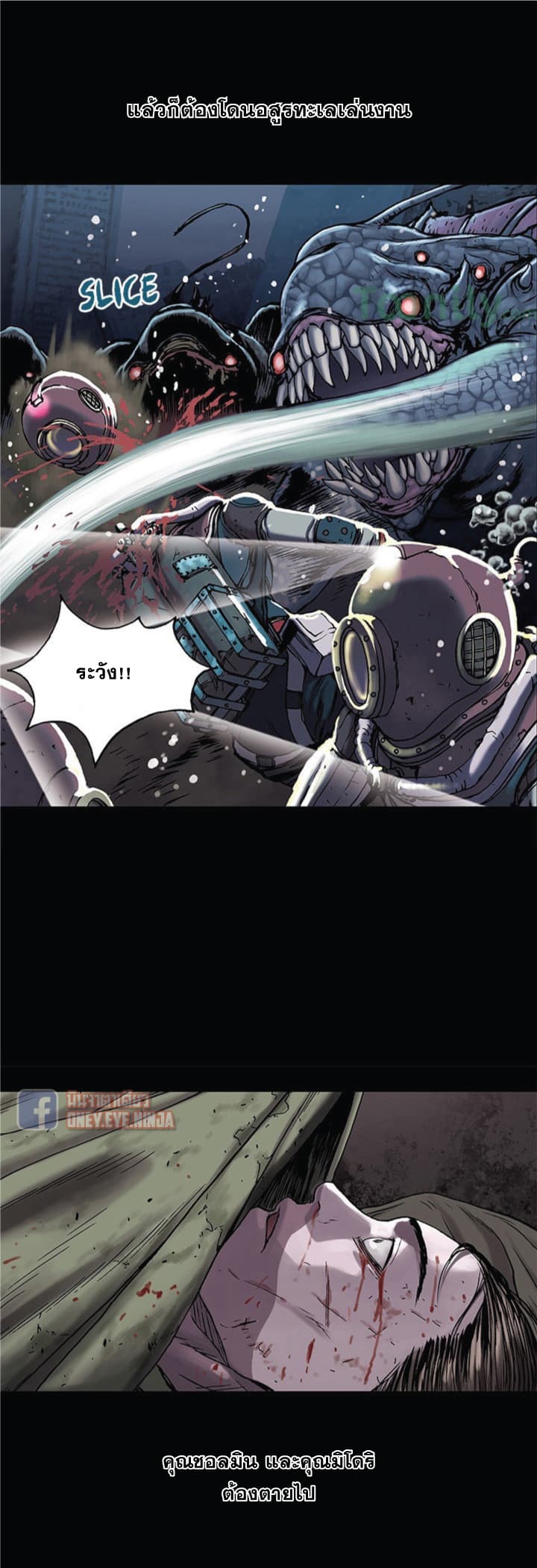 Leviathan page 16