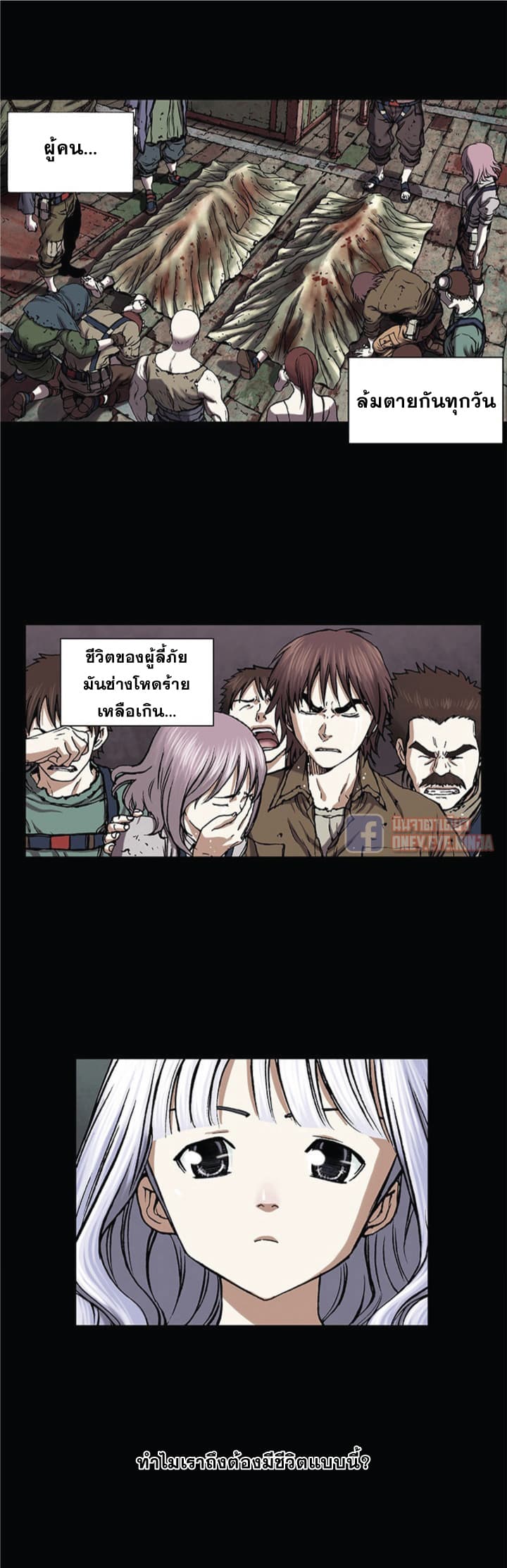 Leviathan page 17