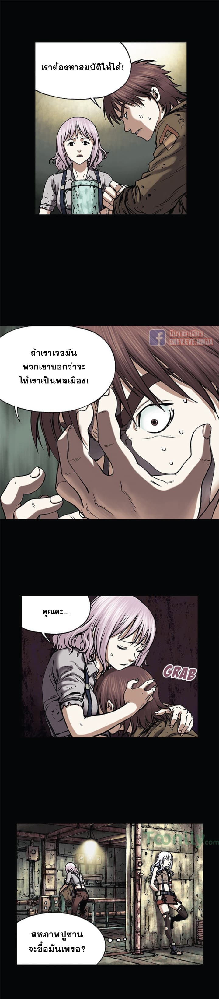 Leviathan page 18