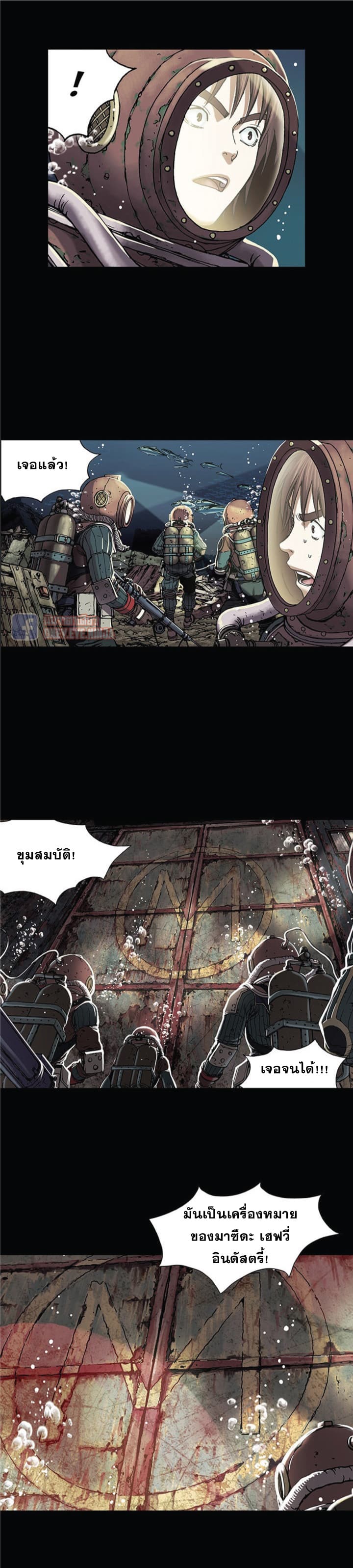 Leviathan page 20