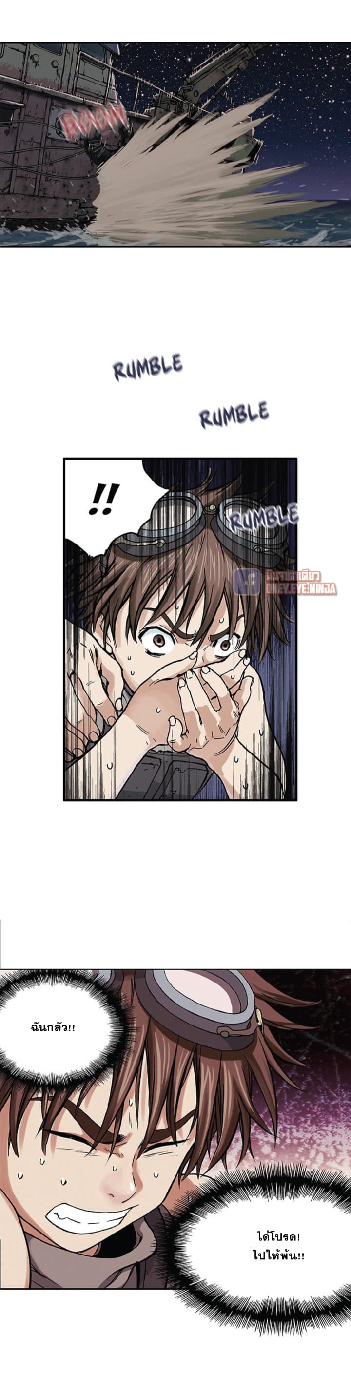 Leviathan page 3