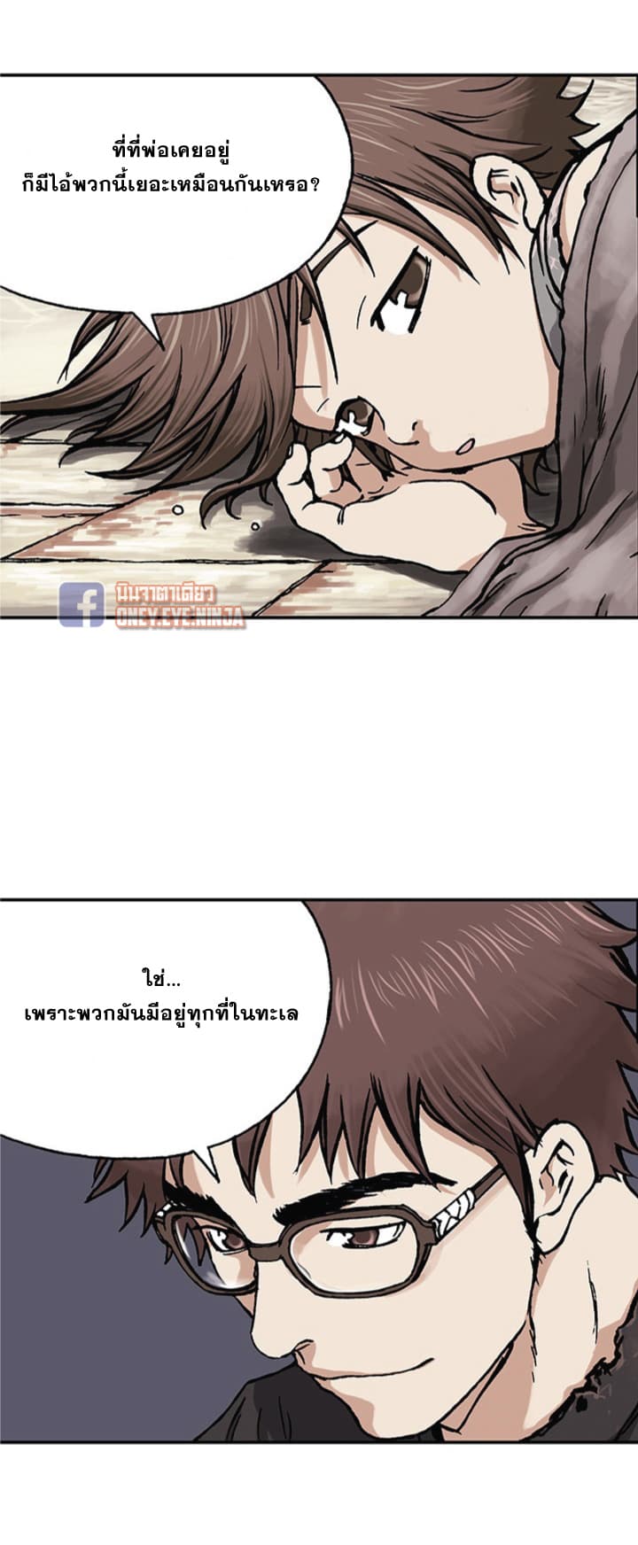 Leviathan page 8