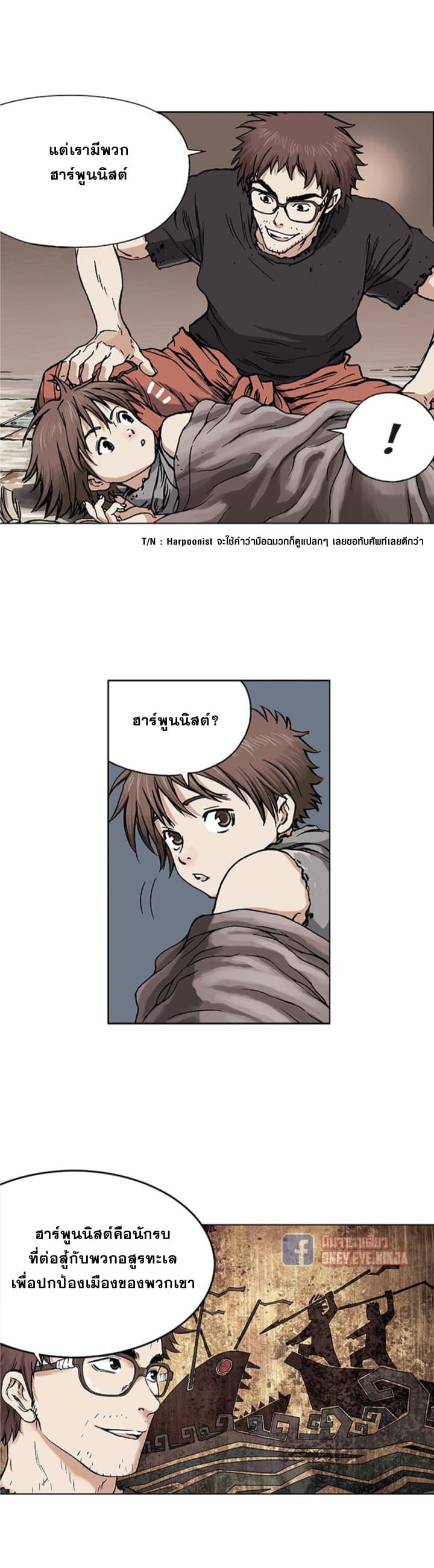 Leviathan page 9