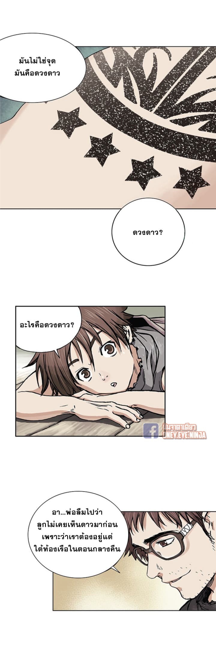 Leviathan page 11
