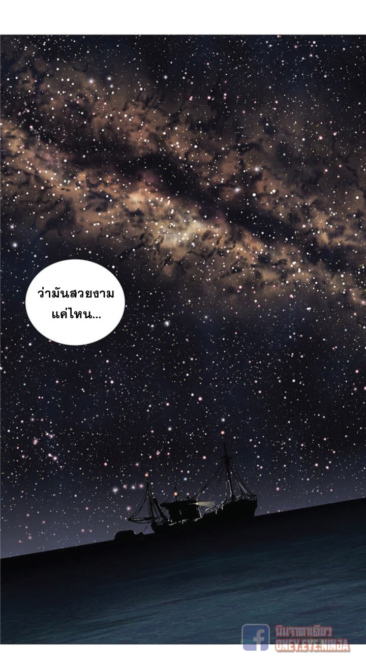 Leviathan page 14
