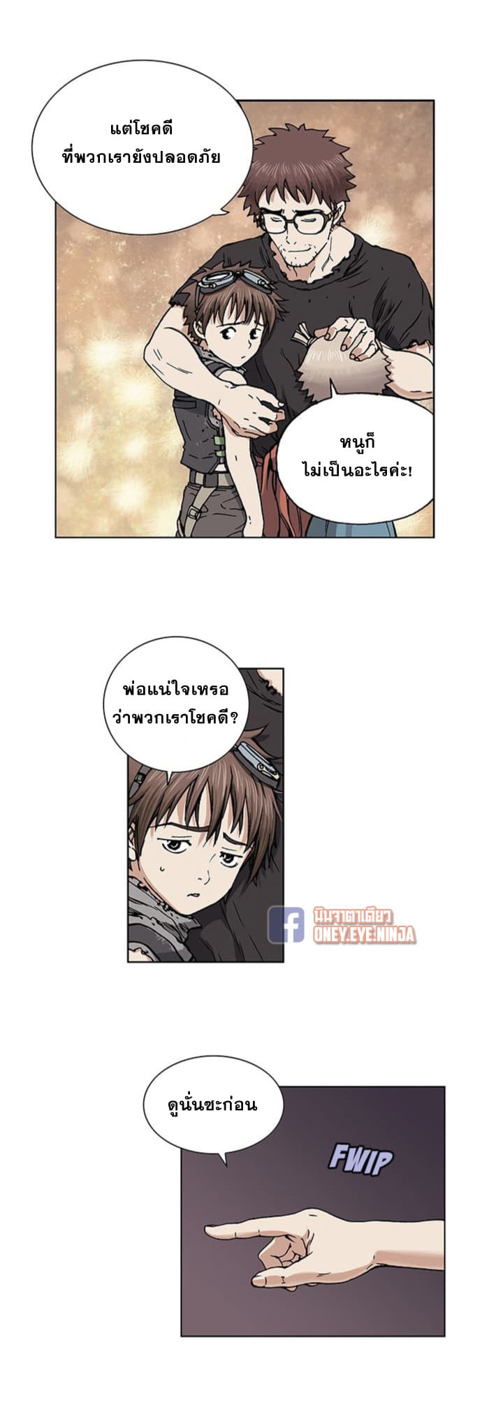 Leviathan page 16