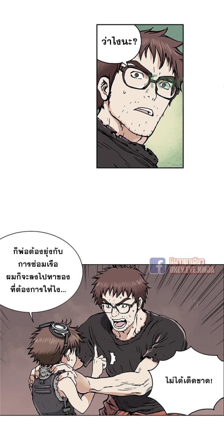 Leviathan page 18