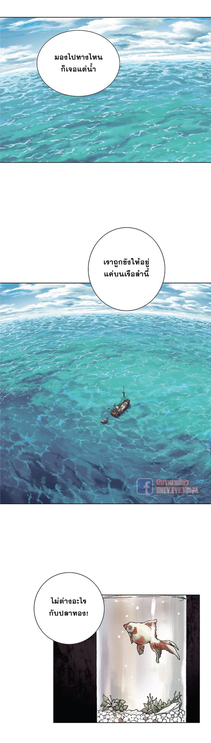Leviathan page 23