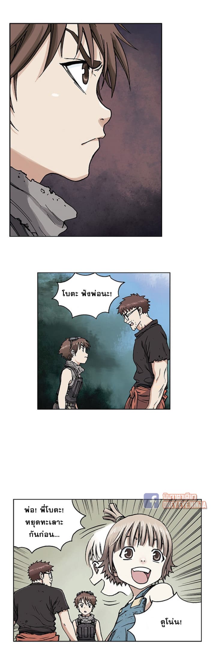 Leviathan page 24