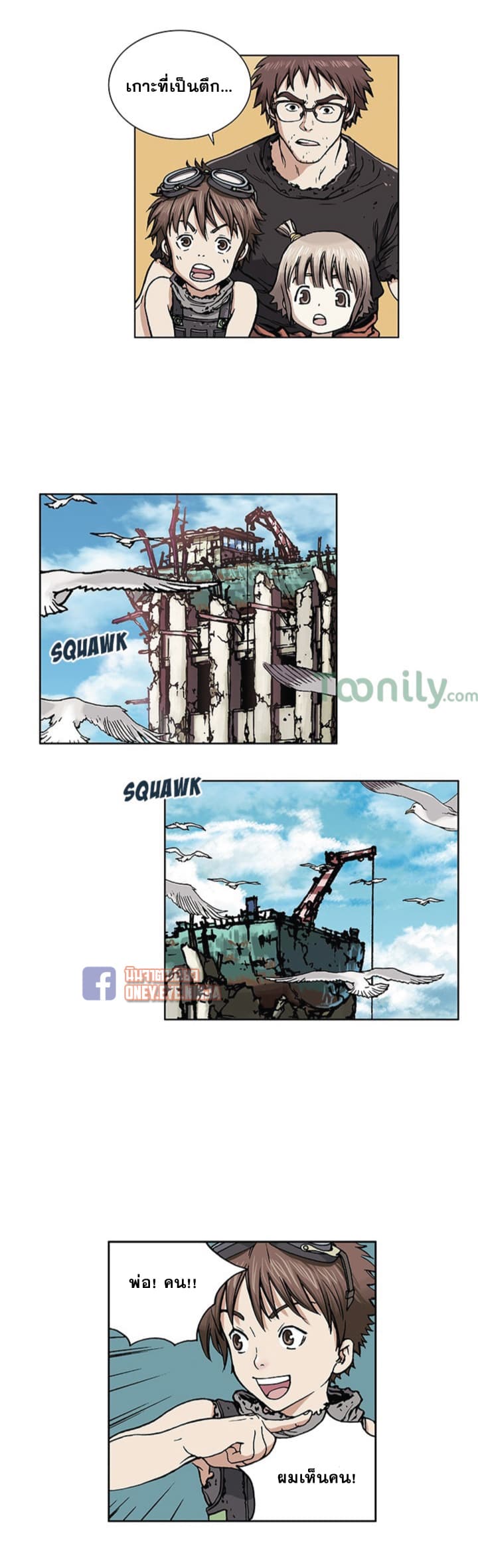 Leviathan page 27