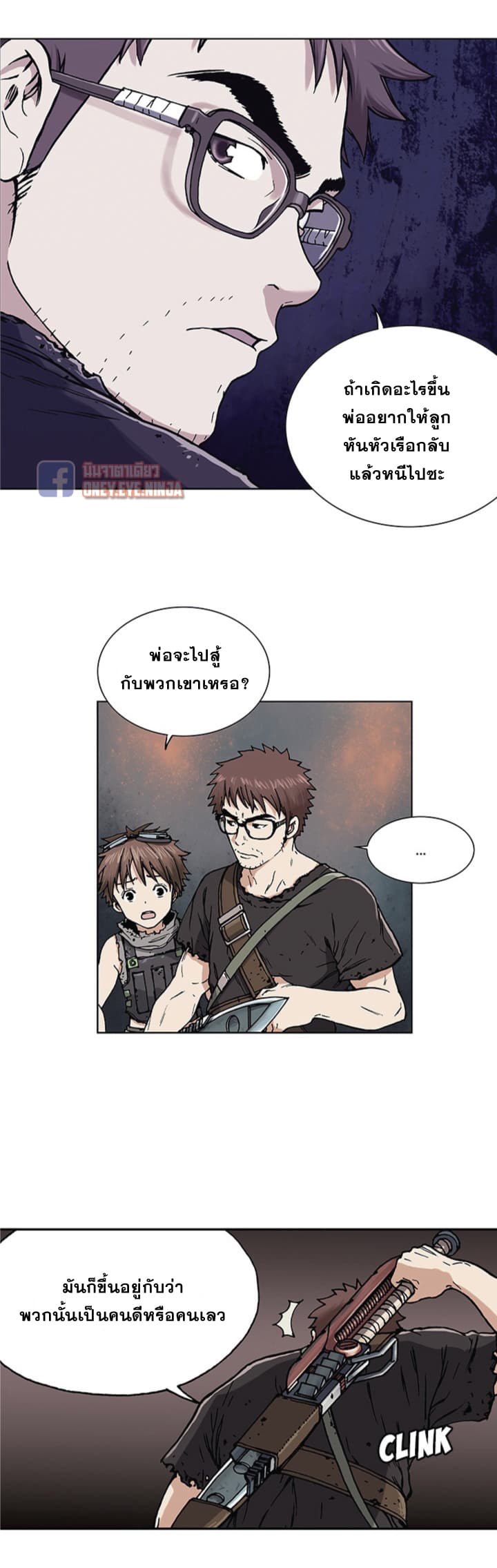 Leviathan page 29