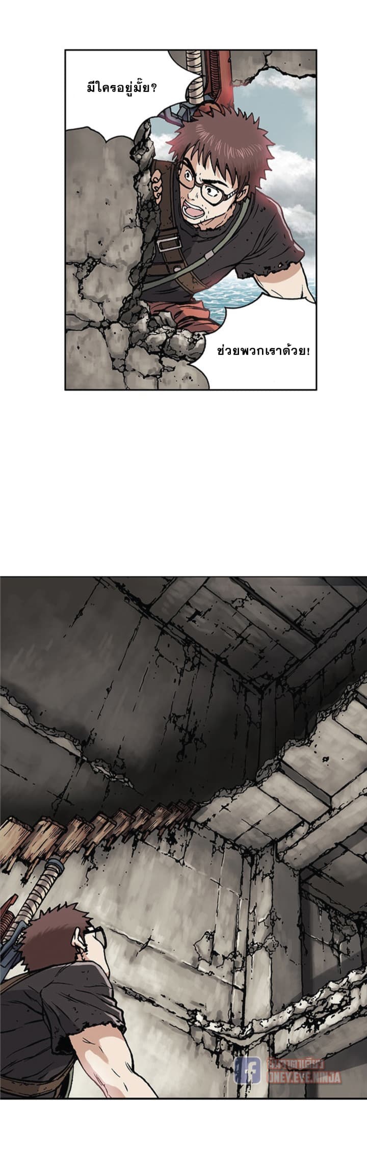 Leviathan page 32