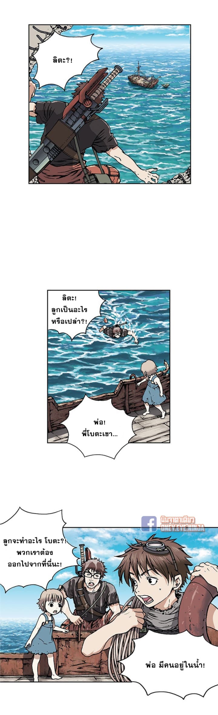 Leviathan page 41