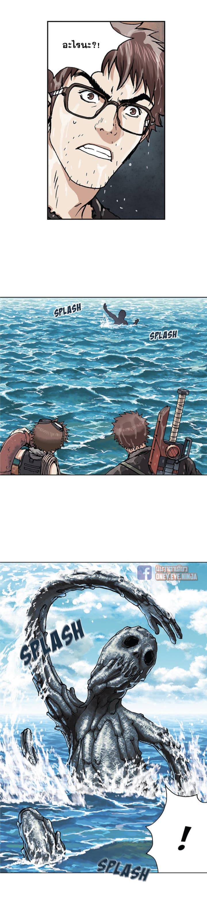 Leviathan page 42