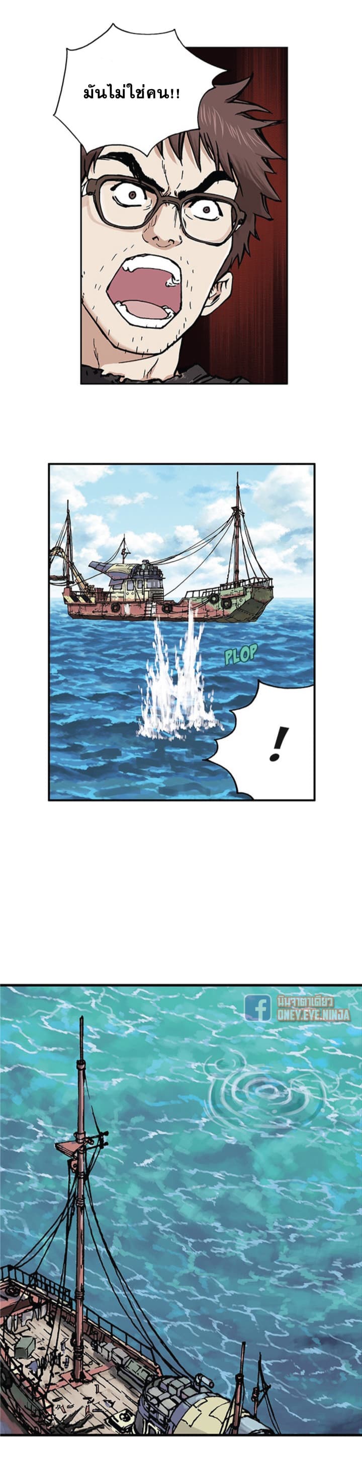 Leviathan page 43
