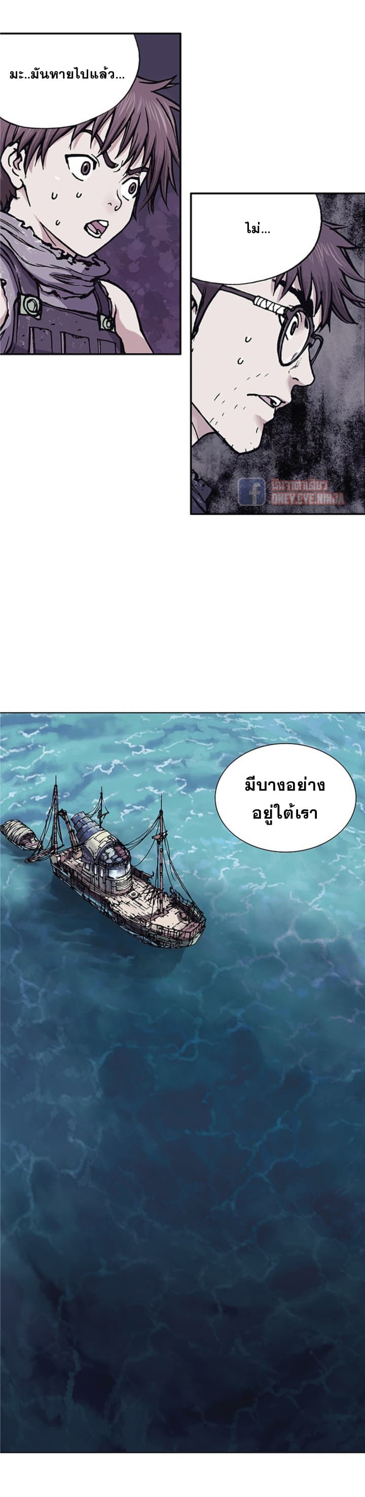 Leviathan page 44