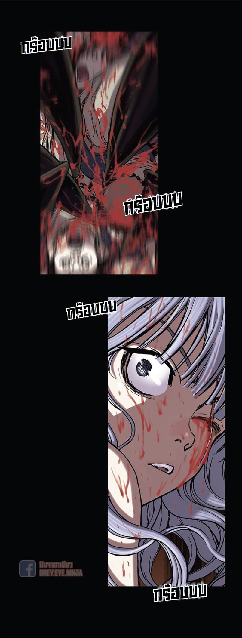 Leviathan page 3