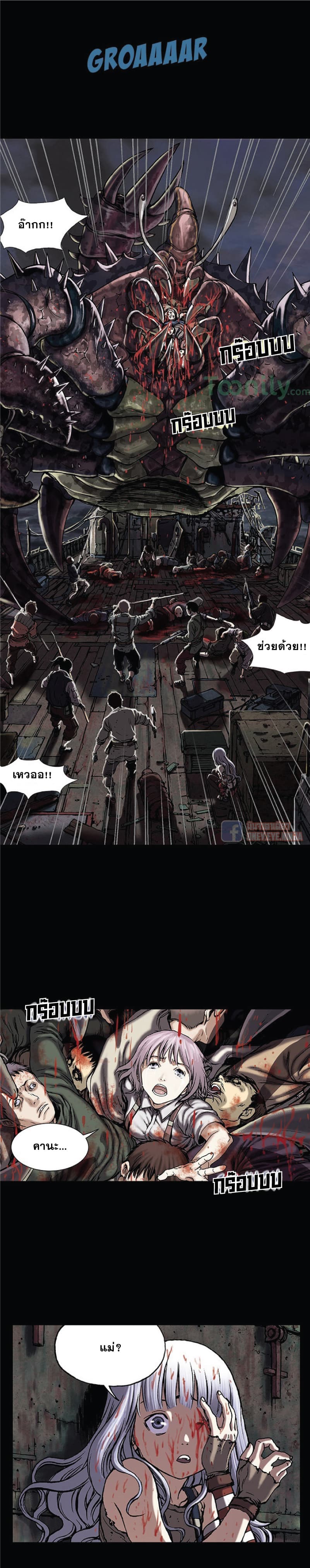 Leviathan page 4