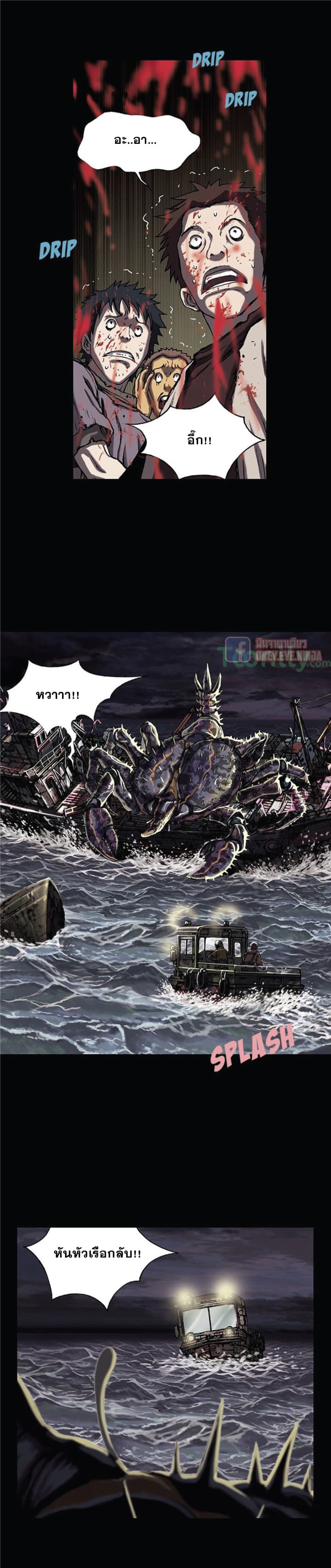 Leviathan page 10