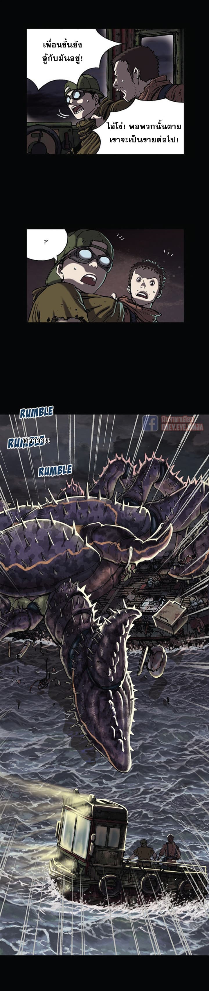 Leviathan page 11