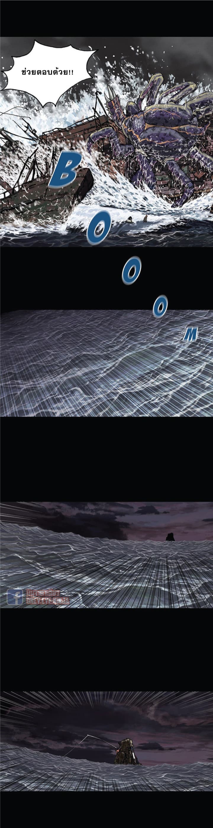 Leviathan page 15