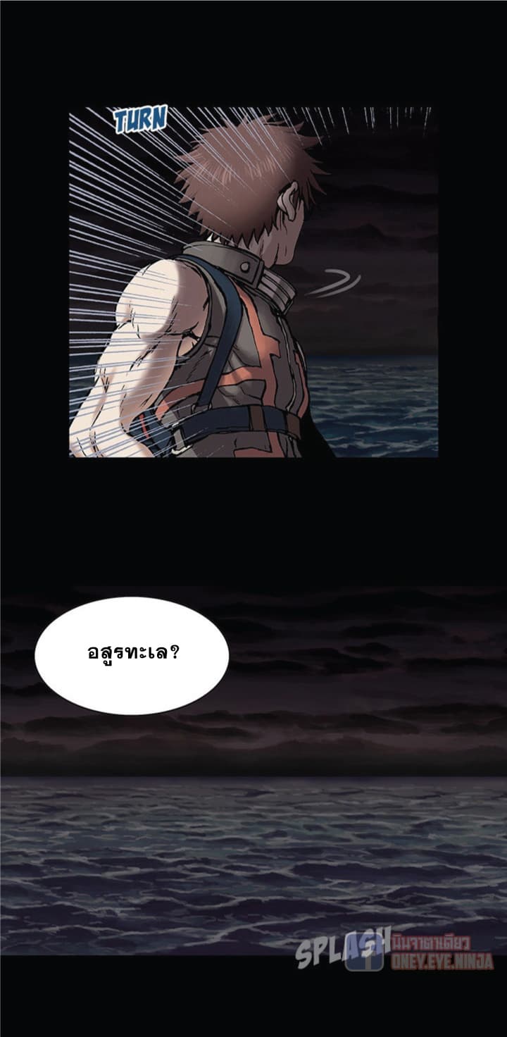 Leviathan page 4