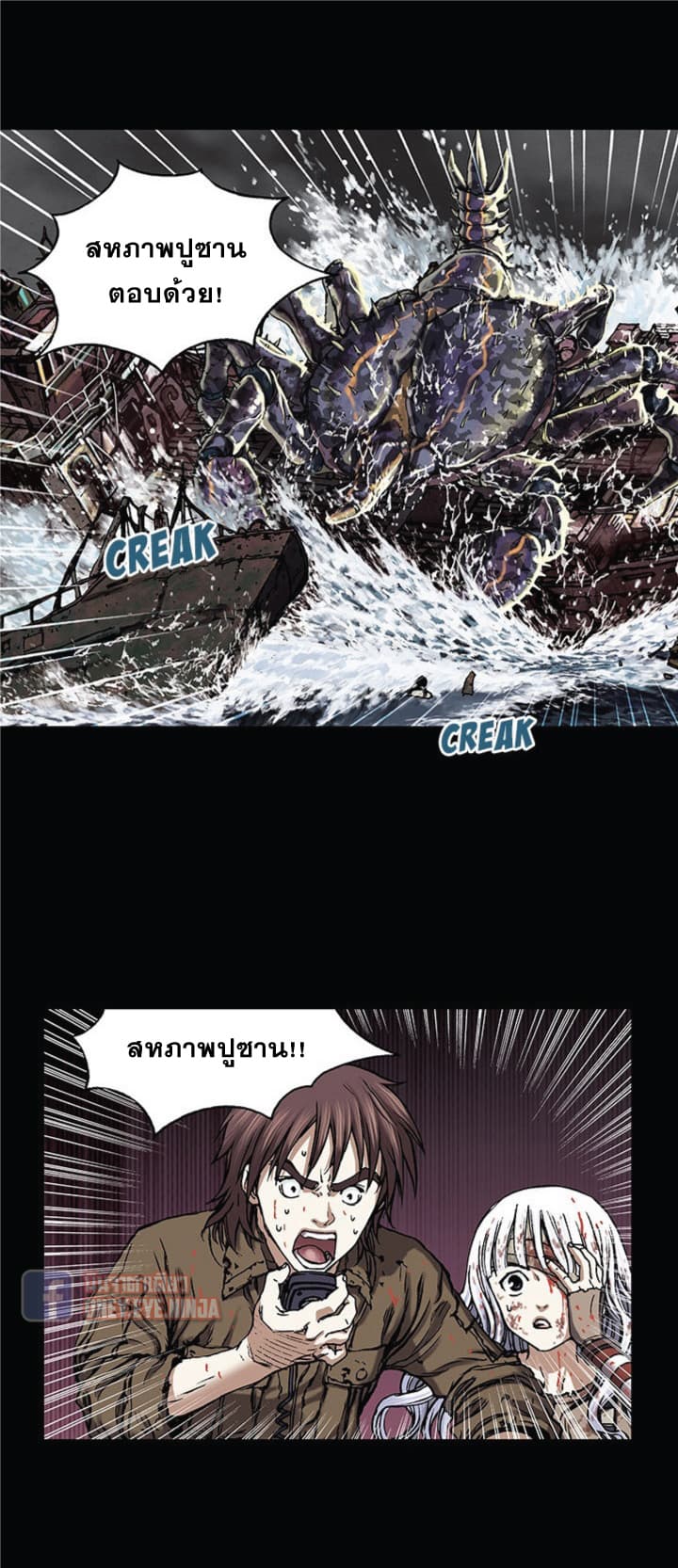 Leviathan page 5