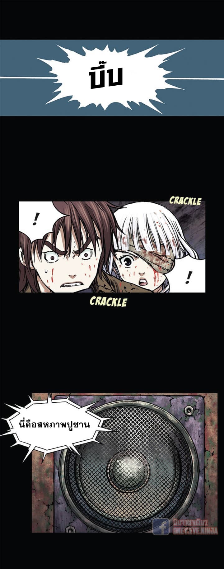 Leviathan page 6