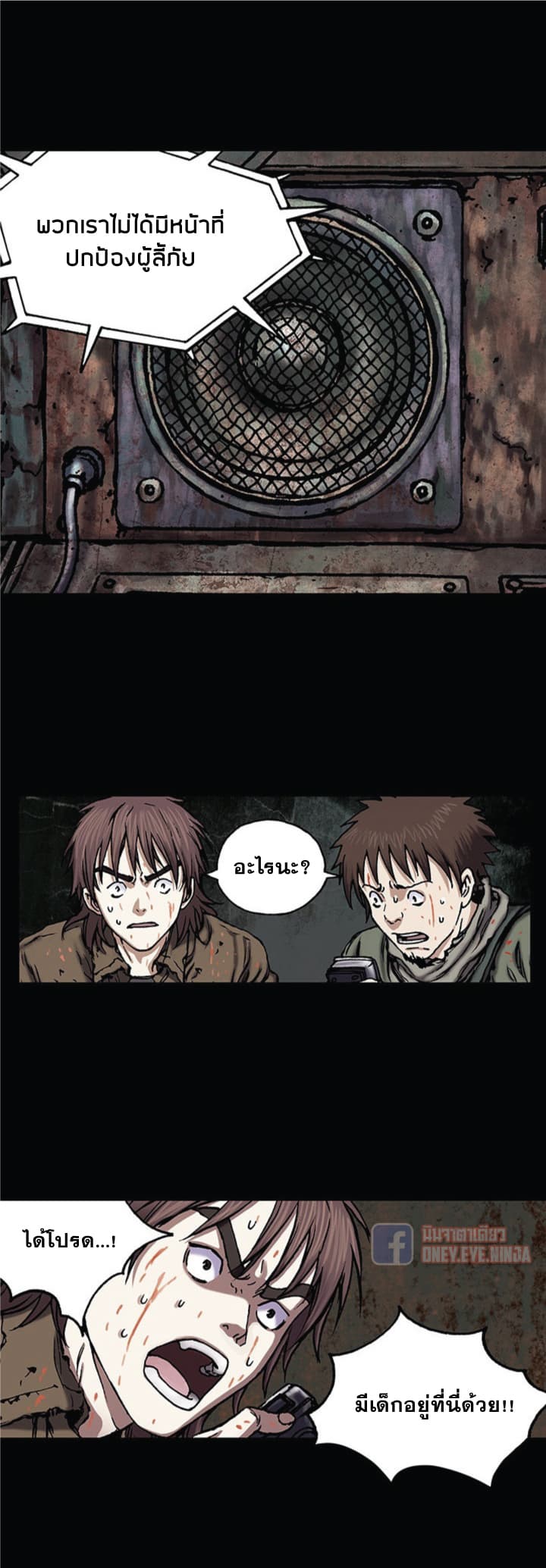Leviathan page 8