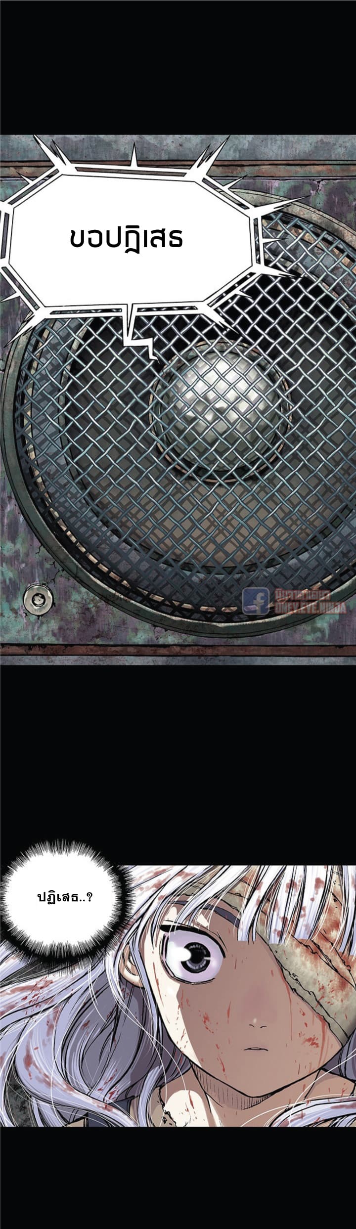 Leviathan page 10