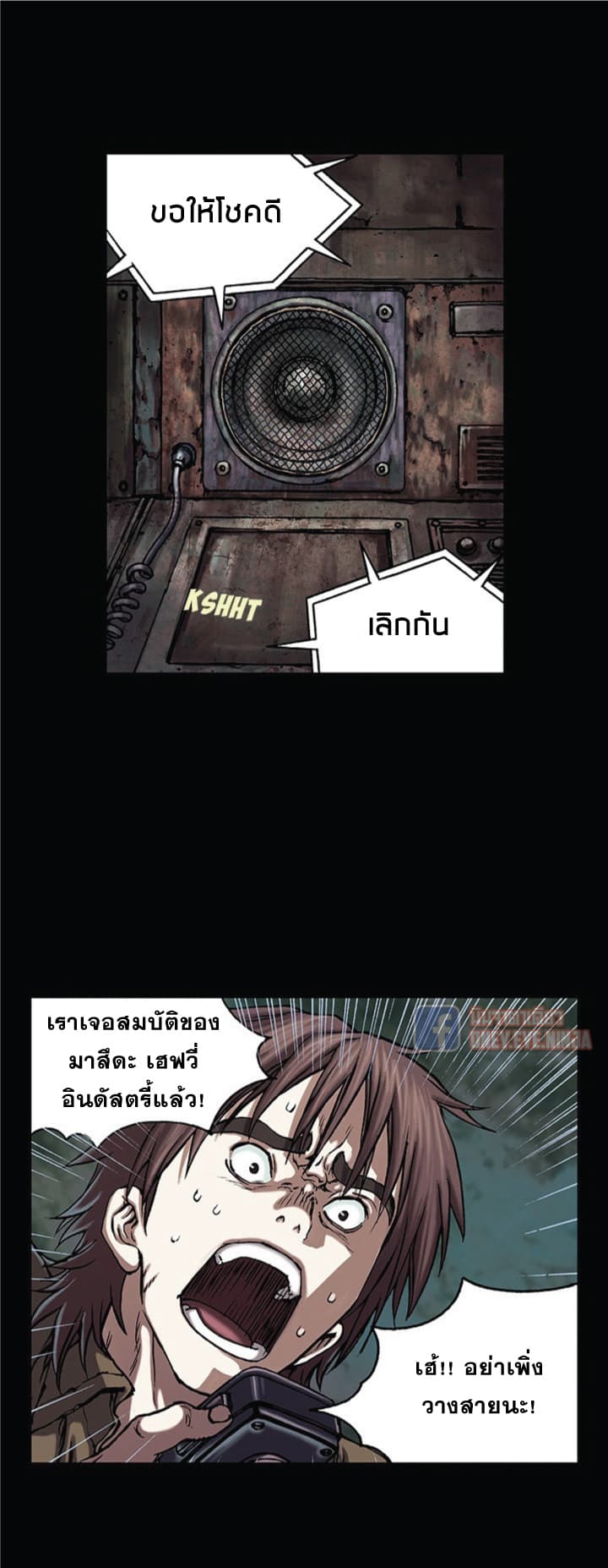 Leviathan page 11